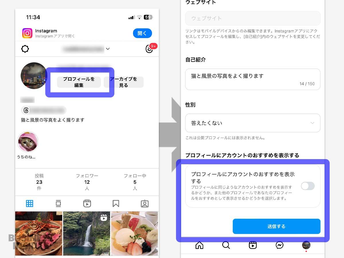 インスタグラム 見るだけ 非公開