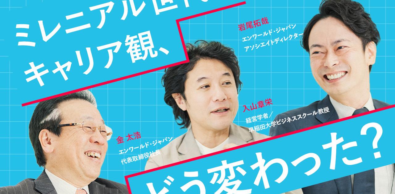 ミレニアル世代の「安定」とは？「外資越境転職」が新たな選択肢になる理由 | Business Insider Japan