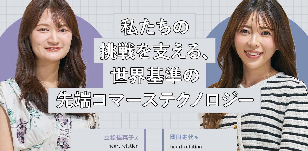 「Her lip to」など小嶋陽菜氏プロデュースブランドが越境EC売上400％増。EC担当者に聞く「私たちがShopifyを選んだ理由」 | Business Insider Japan