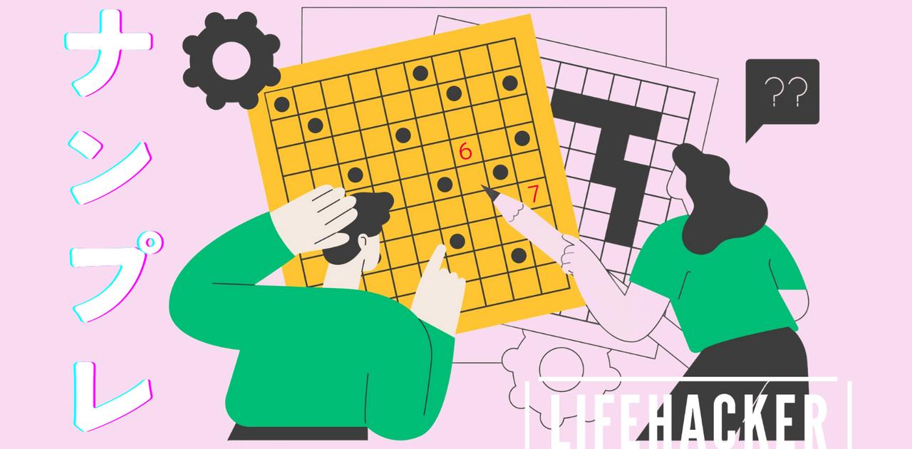 問題を解くって、気持ちいい【今日のナンプレ問題 vol.30｜難易度★】