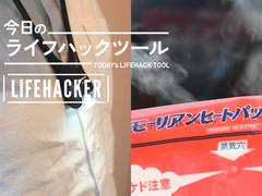 避難時はできるだけ身軽に。軽量でコンパクトな防災グッズ4選【今日のライフハックツール】 | ライフハッカー・ジャパン