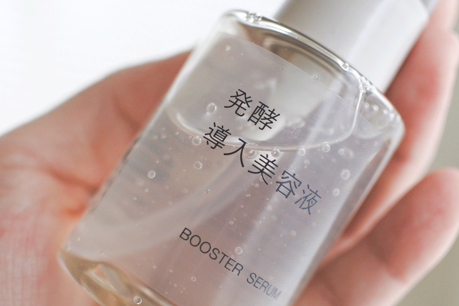 オンラインオファー 無印良品 発酵導入美容液 50ml 10個セット 【公式