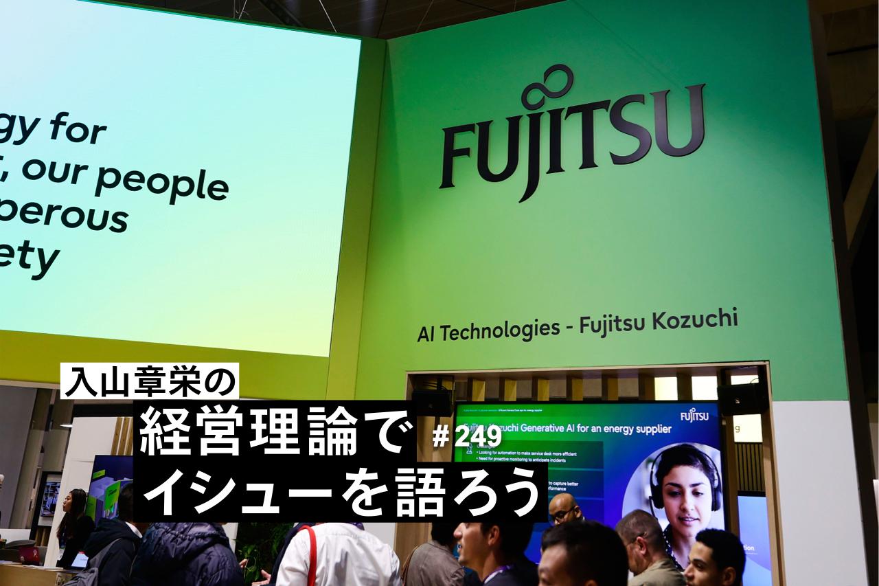 Z世代の動向は無視できない…富士通の「新卒一括採用廃止」から考える