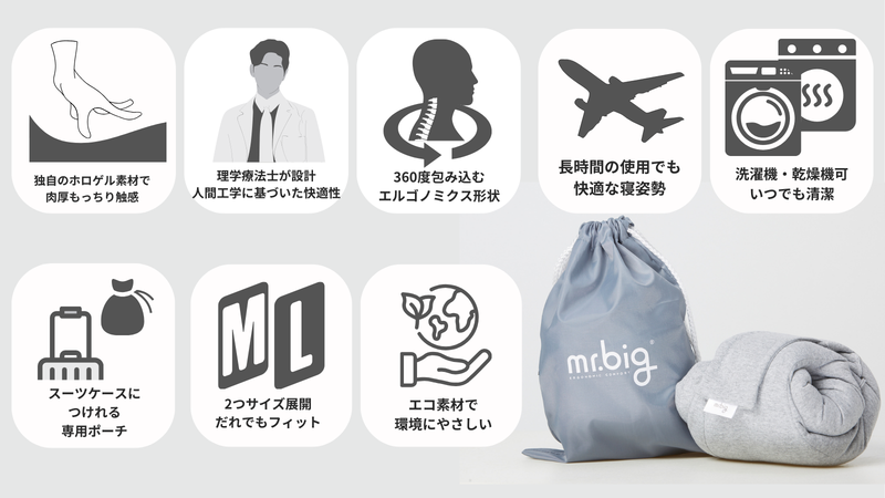 まるでオーダーメイドのネックピロー。これ、仮眠の救世主かも