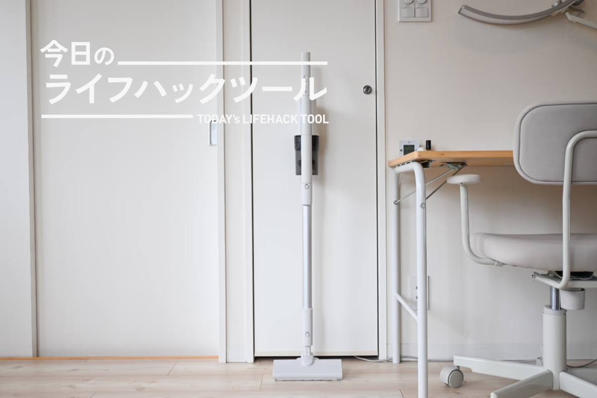 Panasonicの最軽量スティック型掃除機が、見た目もおしゃれで大 Panasonicの最軽量スティック型掃除機が、見た目もおしゃれで大