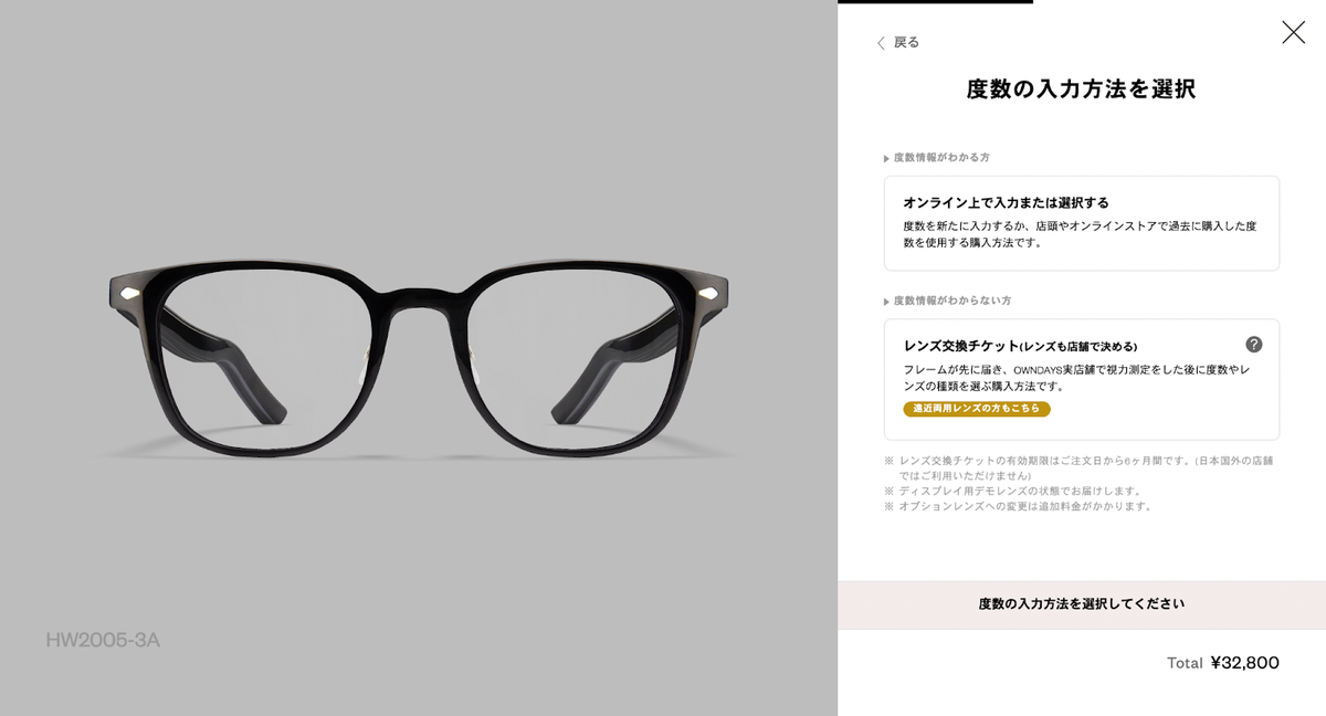 音楽もオンライン会議もメガネで完結！？OWNDAYS × HUAWEI Eyewear 2が 