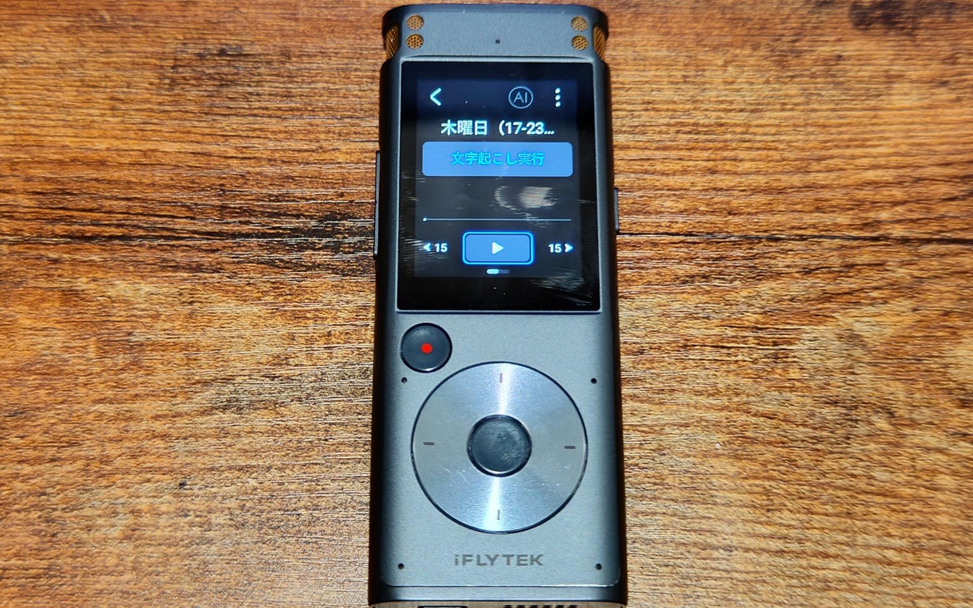 サブスク不要のAI文字起こしボイスレコーダー「iFLYTEK VOITER