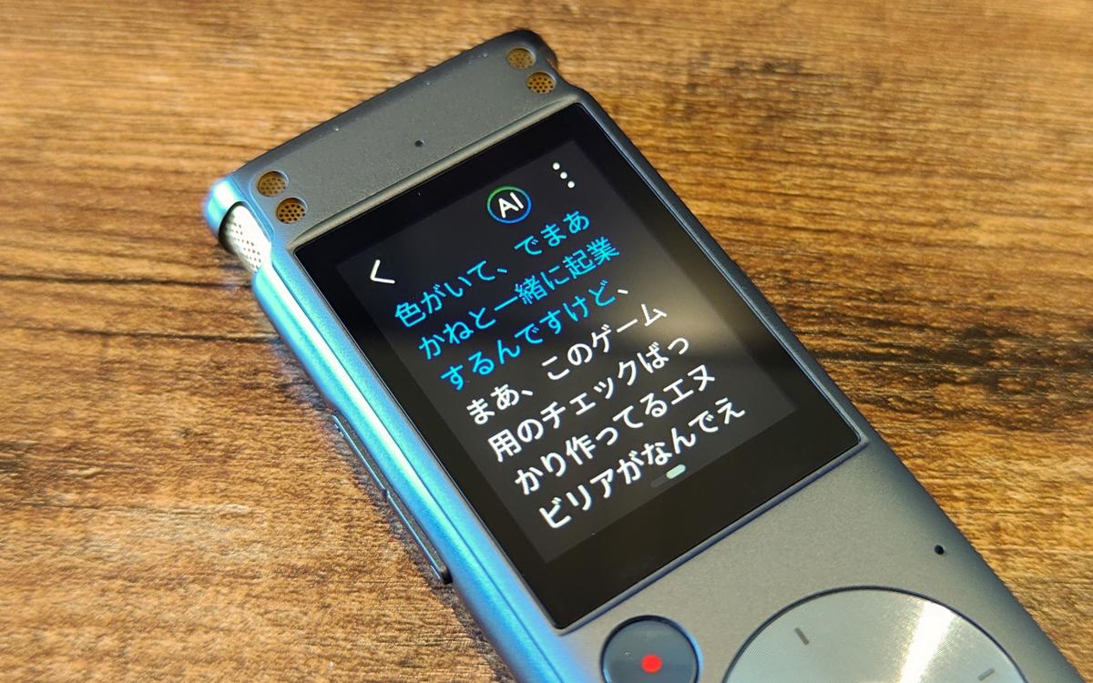 サブスク不要のAI文字起こしボイスレコーダー「iFLYTEK VOITER SR302 