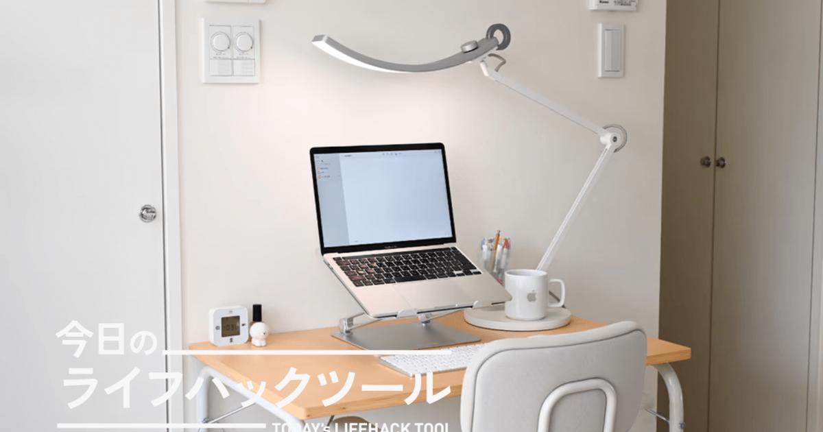 デスクの主役になるBenQのライト、ルックス以上に実力派だった【今日のライフハックツール】 | ライフハッカー・ジャパン