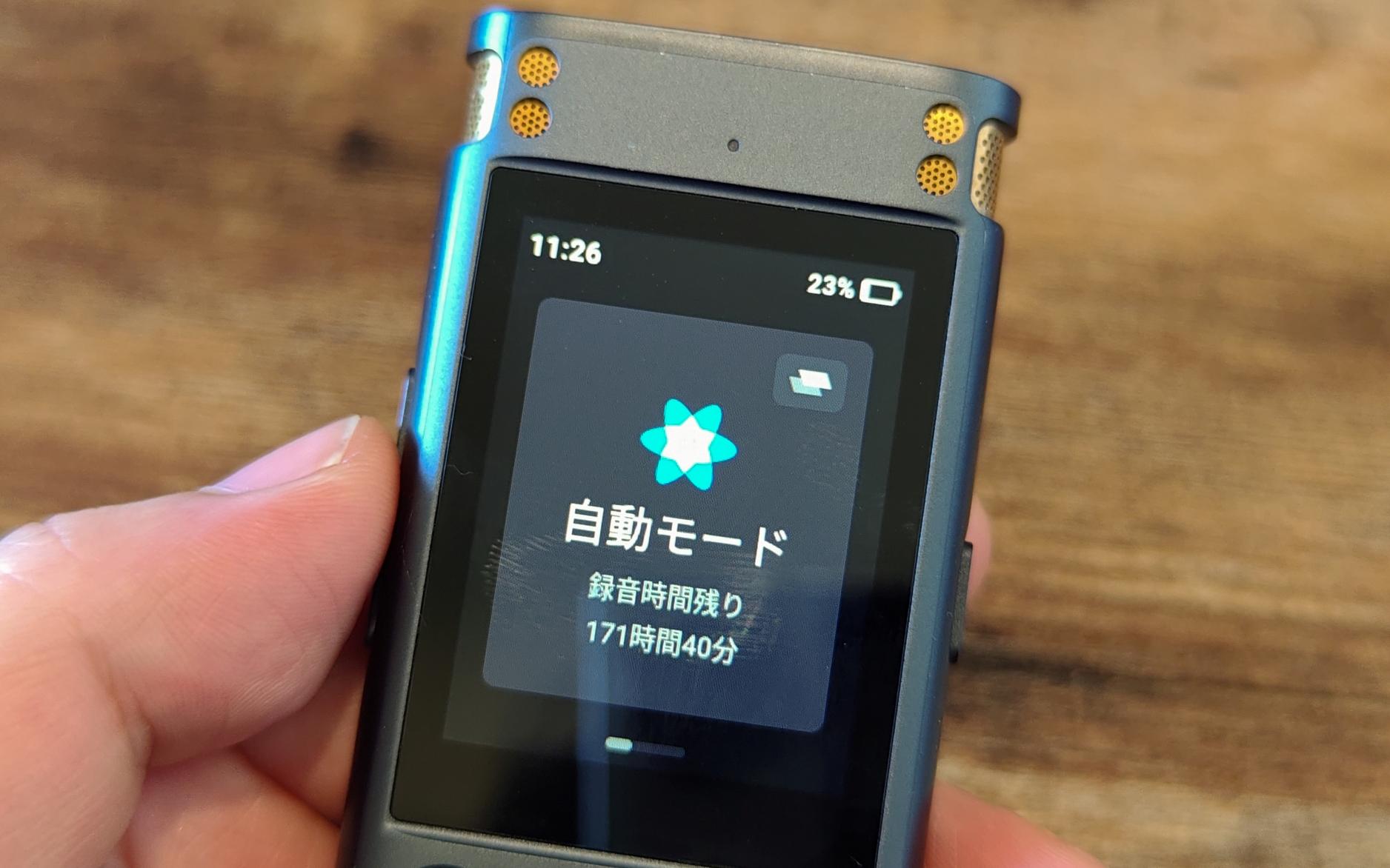 サブスク不要のAI文字起こしボイスレコーダー「iFLYTEK VOITER