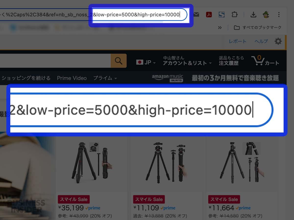 Amazonセールでお得な商品を探すための3つの方法。金額や割引率