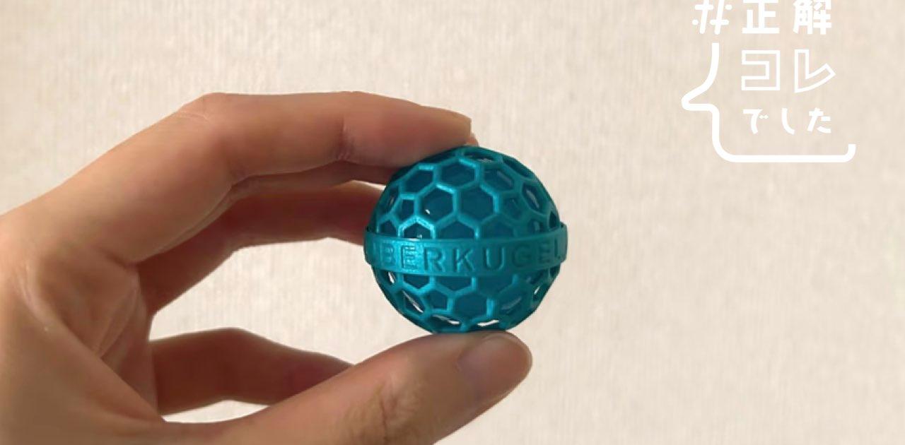 カバンの底に「小さなゴミ」が溜まらなくなる魔法のボール。家族全員分買いたくなった理由 | Business Insider Japan