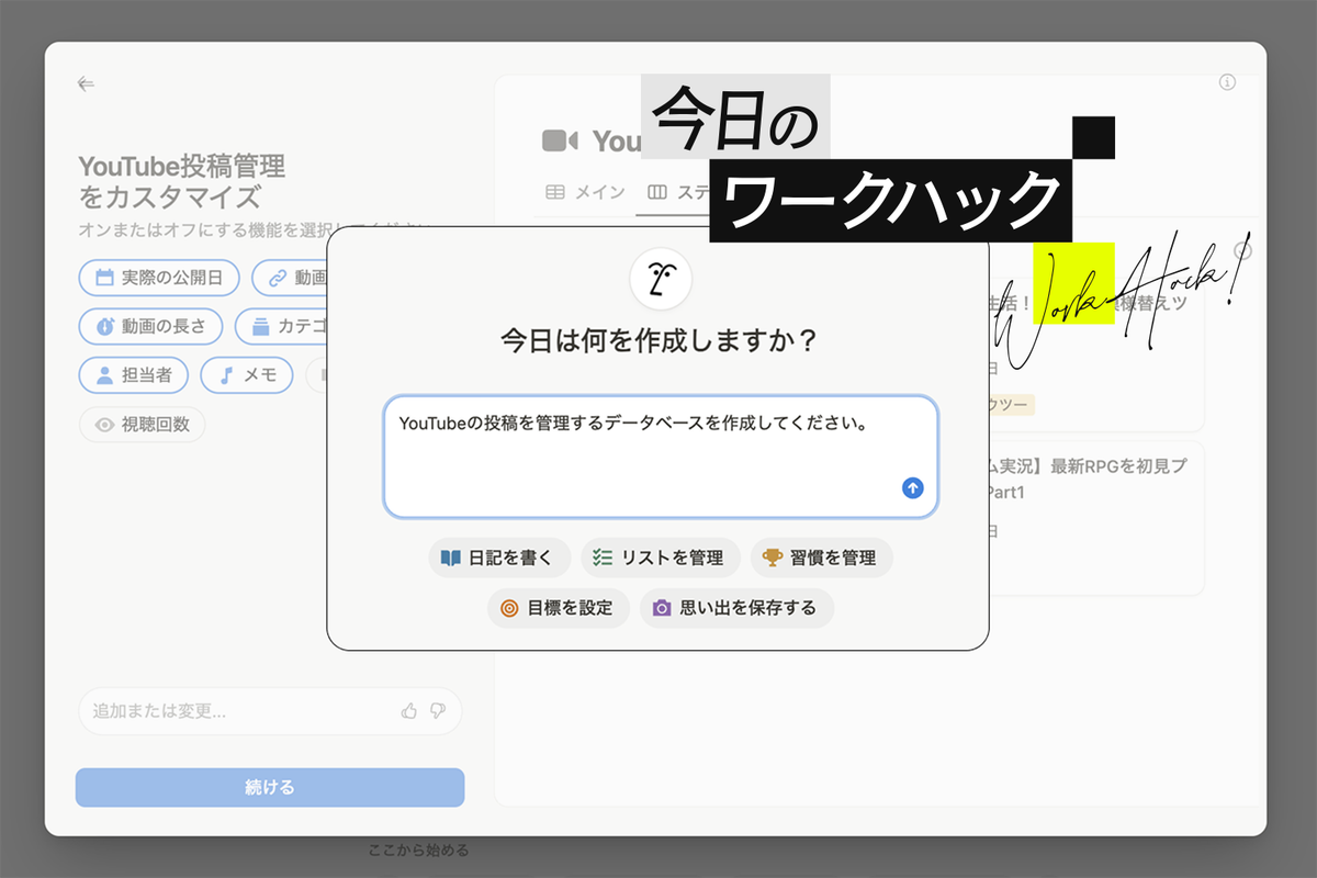 Screenshot: Rei丨暮らしとNotion via Notion