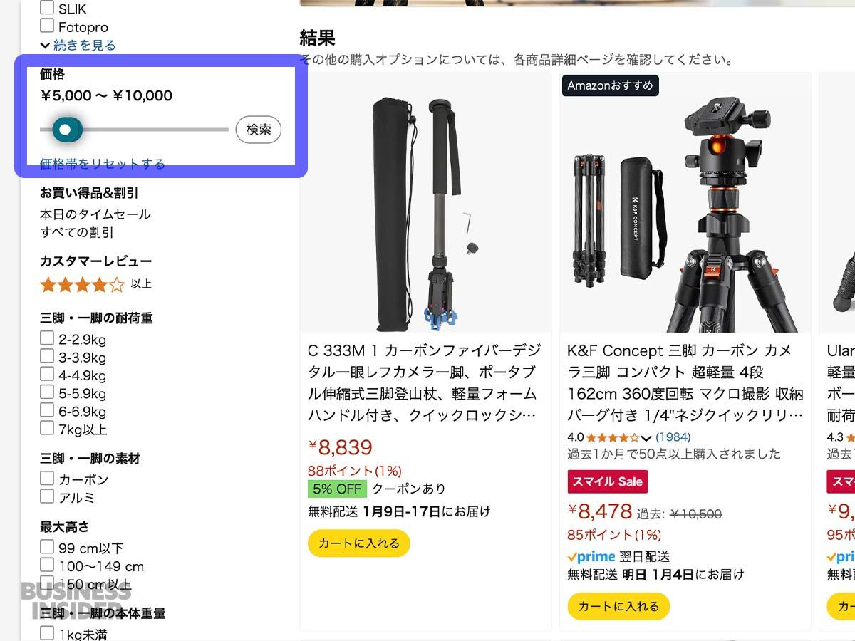 Amazonセールでお得な商品を探すための3つの方法。金額や割引率