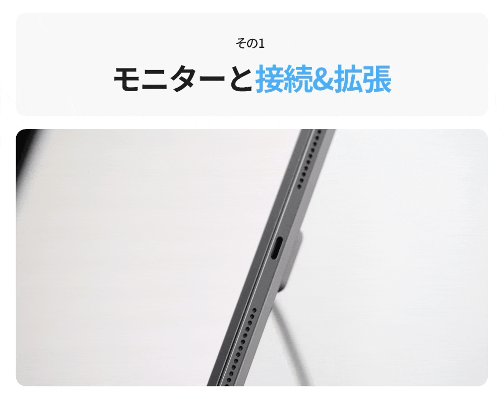 iPad用の最強スタンド!? 置くだけ充電＆調整も自由自在な「REDBEAN P2