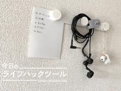 誰でもセンスよく飾れる！コクヨの“壁につけるマグネット”活用アイデア【今日のライフハックツール】 | ライフハッカー・ジャパン