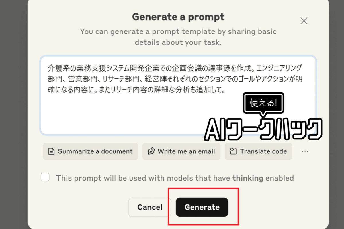 Screenshot: 山田洋路 via Text Blaze