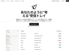 AIがGmailの受信箱を整理する「Notion メール」が正式公開。日本語対応は6月に | Business Insider Japan