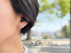 落ちない安心感とベストな着け心地。Shokzの最新作『OPENDOTS ONE』が完璧すぎた【今日のライフハックツール】 | ライフハッカー・ジャパン