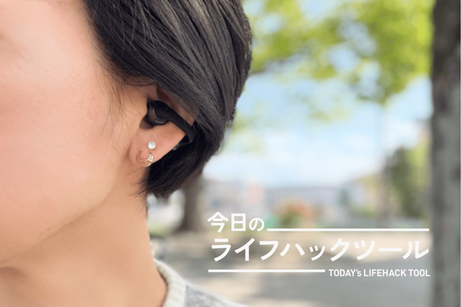 落ちない安心感とベストな着け心地。Shokzの最新作『OPENDOTS