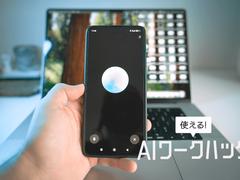 AIで英語学習したい！けど「何から？」→京大・金丸准教授が提案する教材生成＆実践【AI活用ステップ】 | ライフハッカー・ジャパン