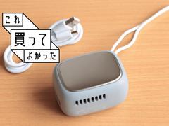 「冷たくなるカイロ」という驚きアイデア。年中使えて、エアコンの無駄づかいとさよなら！【これ買ってよかった】 | ライフハッカー・ジャパン