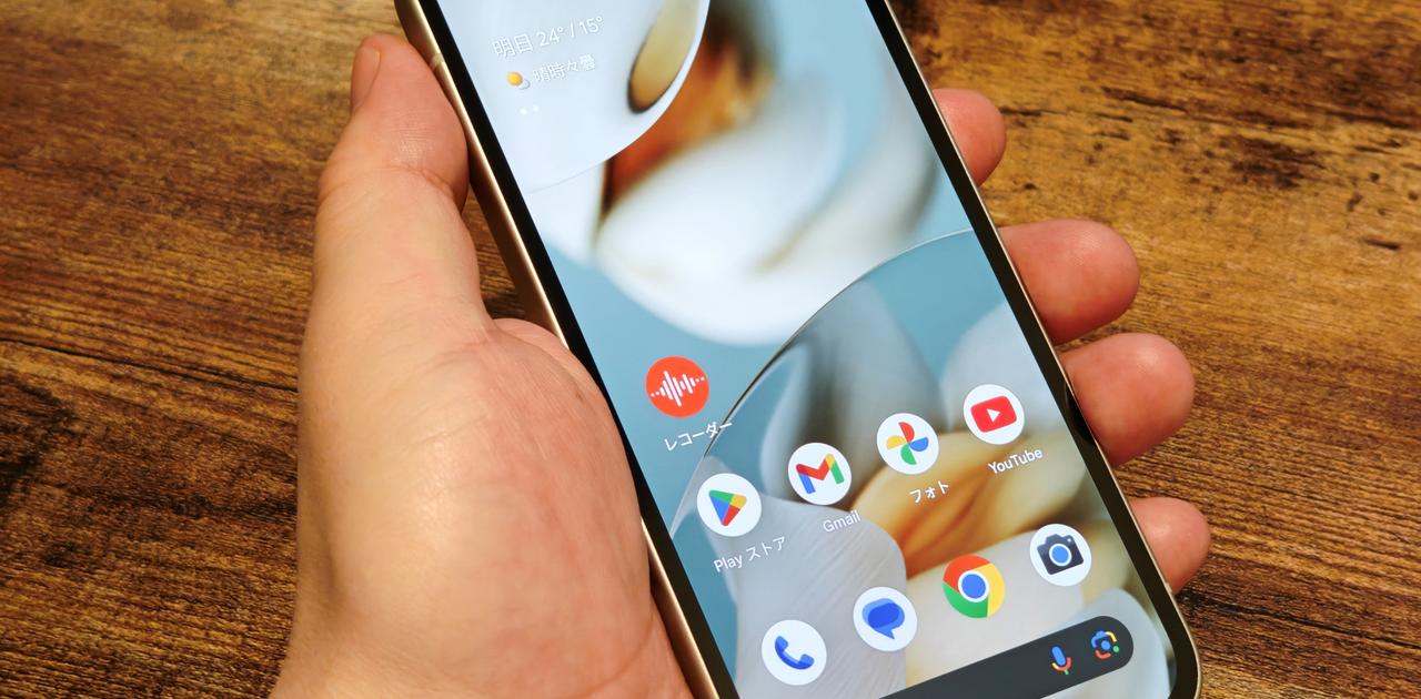 グーグル「Pixel 9a」のAI機能はどれくらい使える？「Gemini Live」の実力を試す | Business Insider Japan