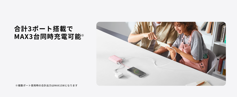 Ankerの新作モバイルバッテリーはほぼすべてのスマホを急速充電