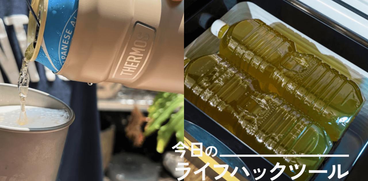 ますます暑くなる季節に必須な冷却グッズ4選。キャンプもBBQもはかどるぞ！【今日のライフハックツール】