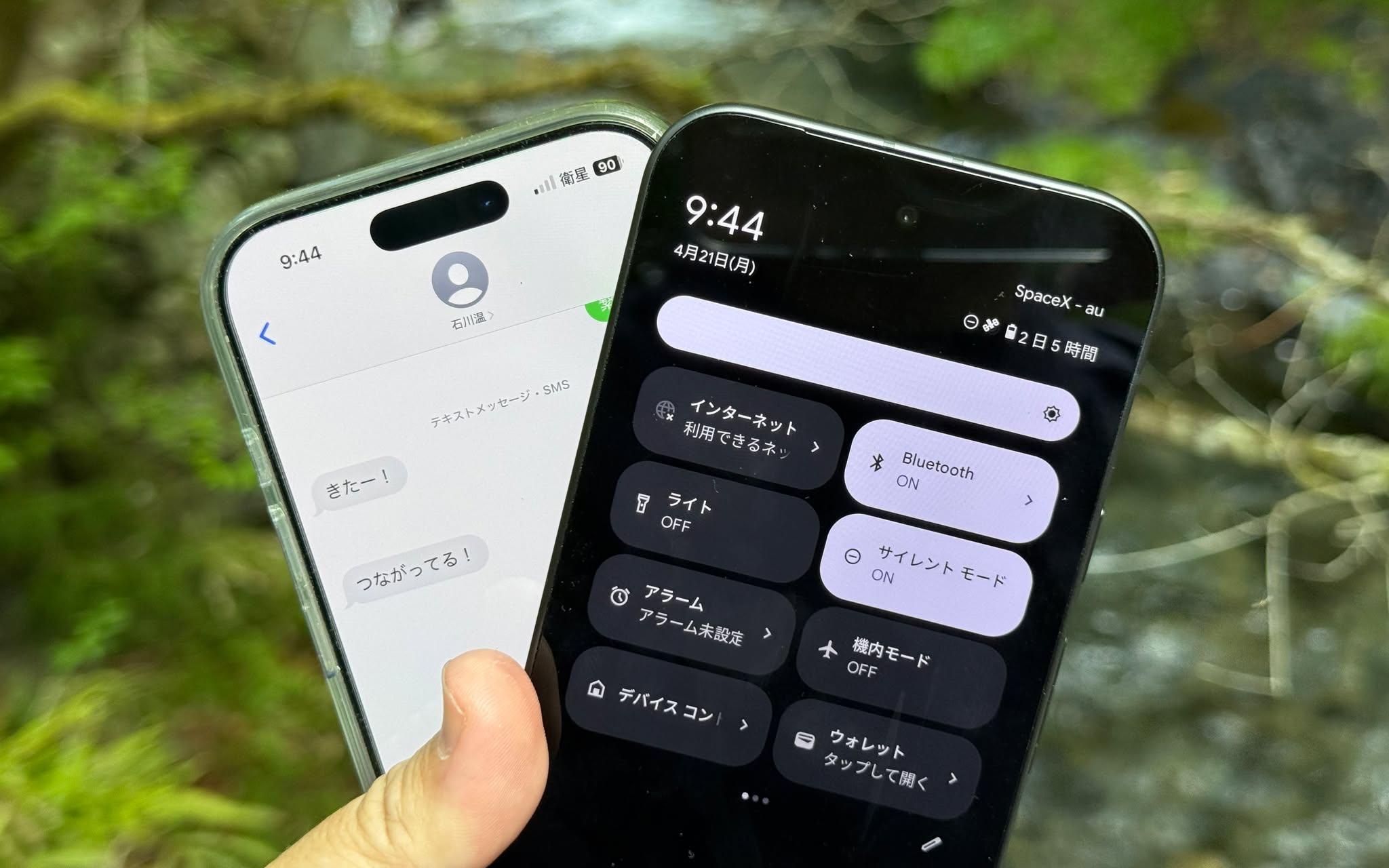 衛星×スマホ」の夢と現実。先駆者「au Starlink Direct」への楽天