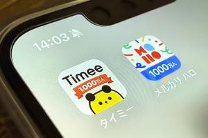 「登録数」はタイミー超えだが…メルカリ ハロが直面する“実働”の壁