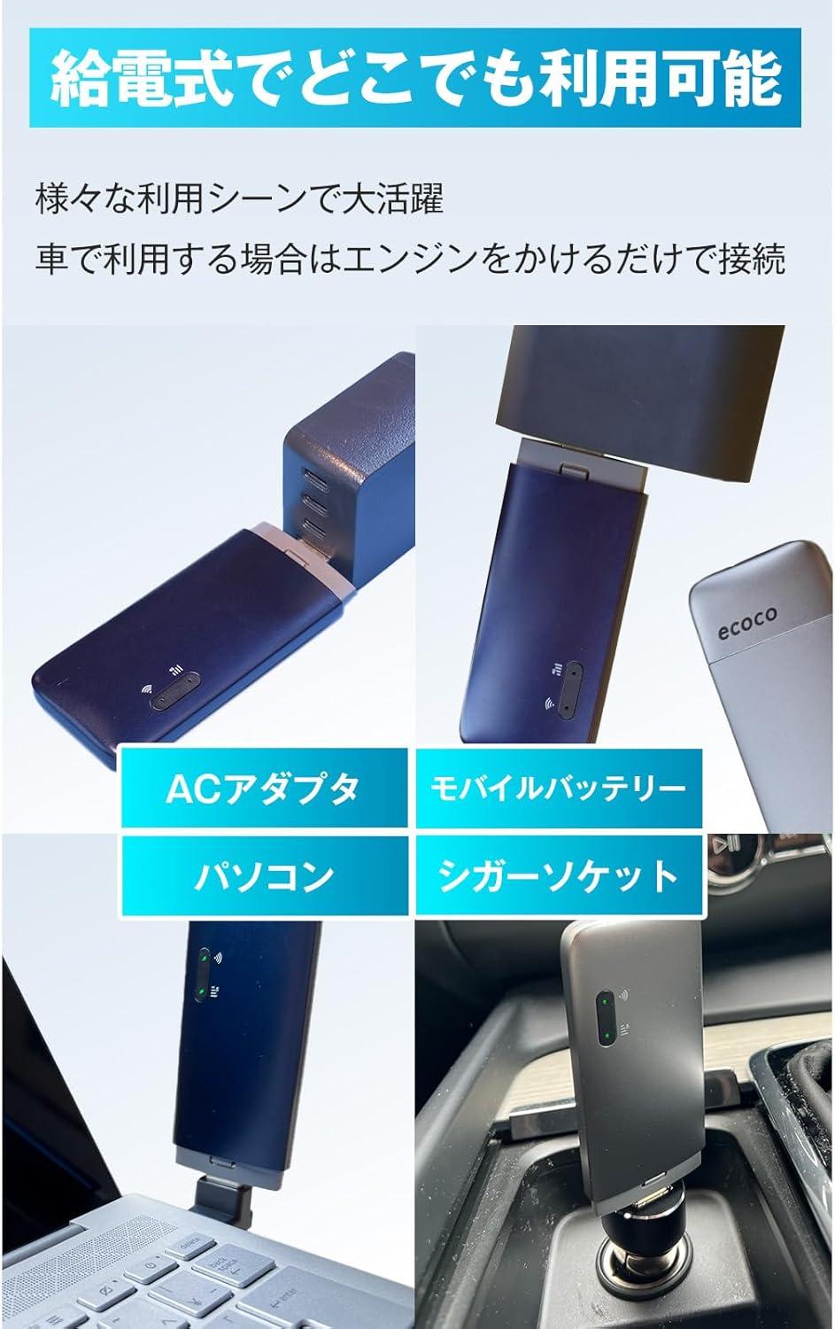 挿すだけ」でどこでも即Wi-Fi環境。契約・月額不要で超便利なUSB