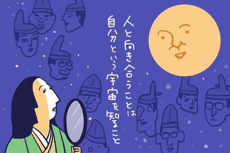 【佐藤優】パートナー探しに悩む20代コンサル女子。佐藤流デートの勧めは「15人と同時にデートせよ」