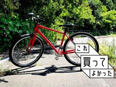 自転車GIANTで走る爽快感！ストレスも運動不足もスッキリ解消 #これ買ってよかった | ライフハッカー・ジャパン