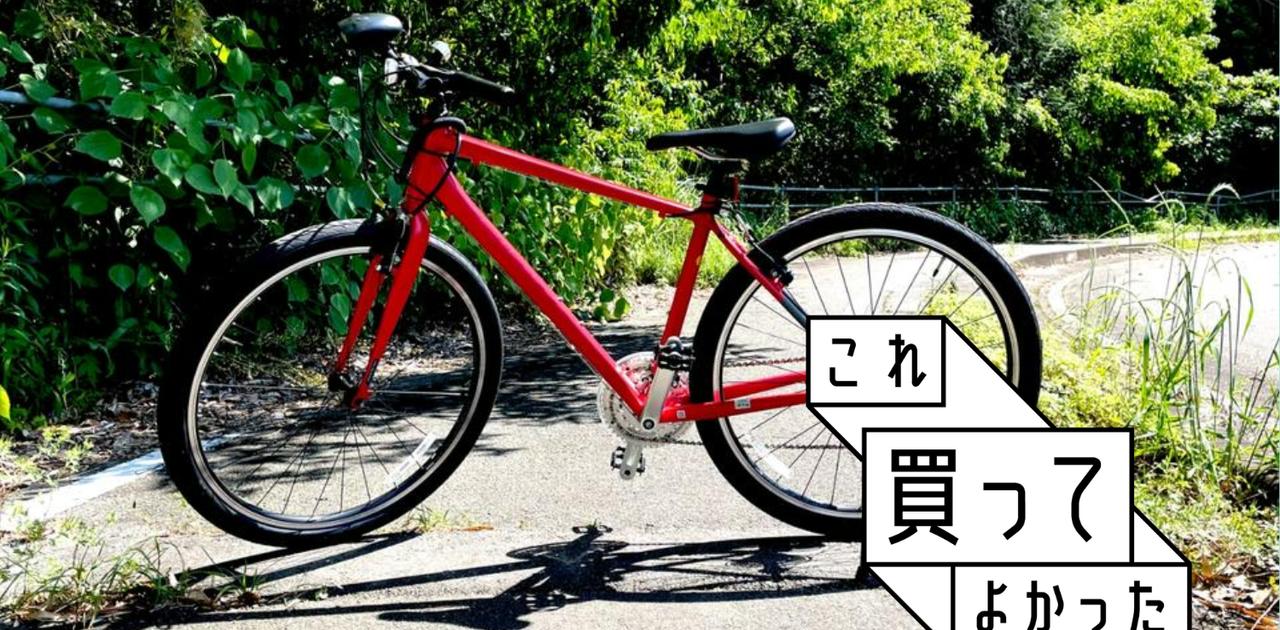 自転車GIANTで走る爽快感！ストレスも運動不足もスッキリ解消 #これ買ってよかった