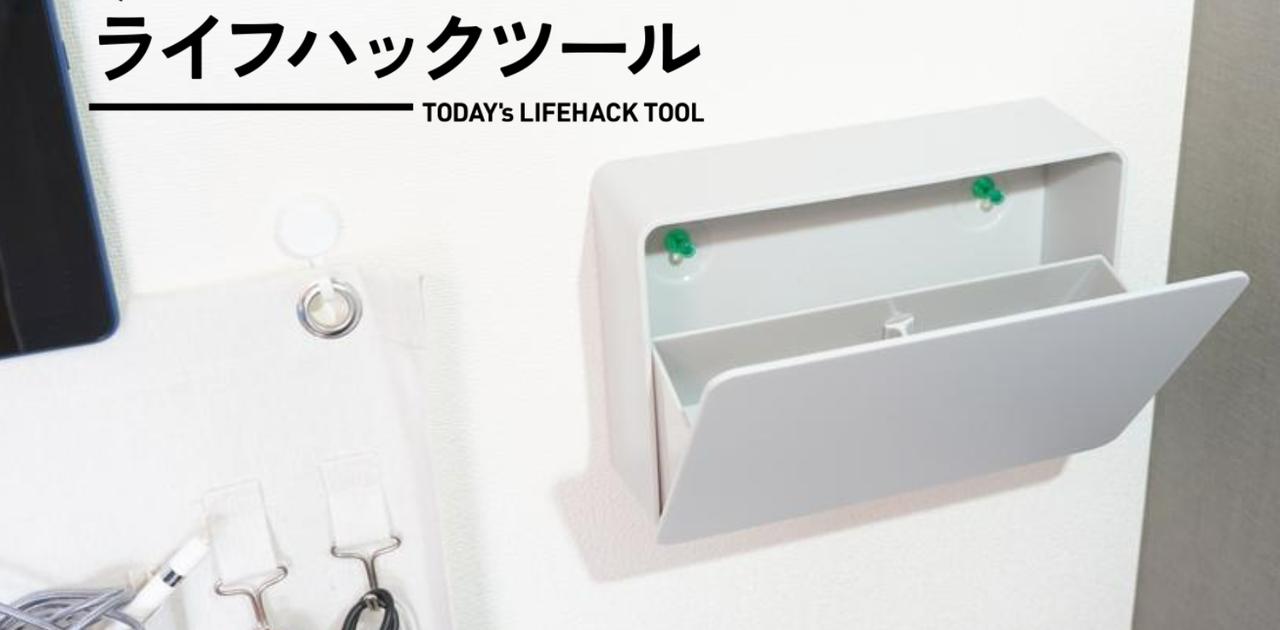 ケーブル収納は「壁面」が正解だった!穴あけ不要・取り出しラクに【今日のライフハックツール】