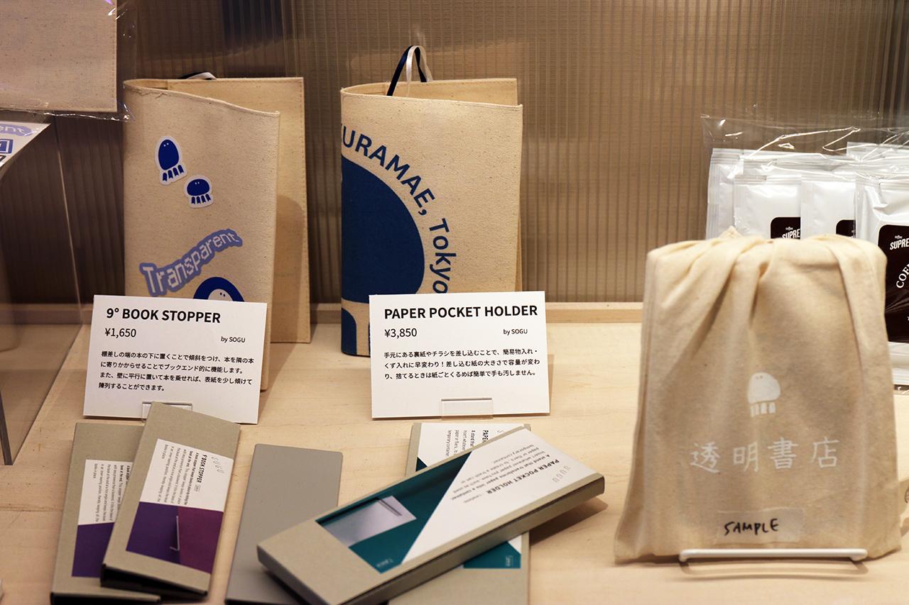 本売るのは難しい」それでもfreeeが本屋を続ける理由。蔵前「透明書店