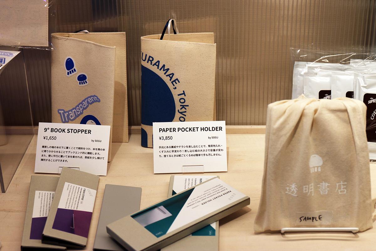 店内では、透明書店のグッズも販売している。収益源の一つだ。