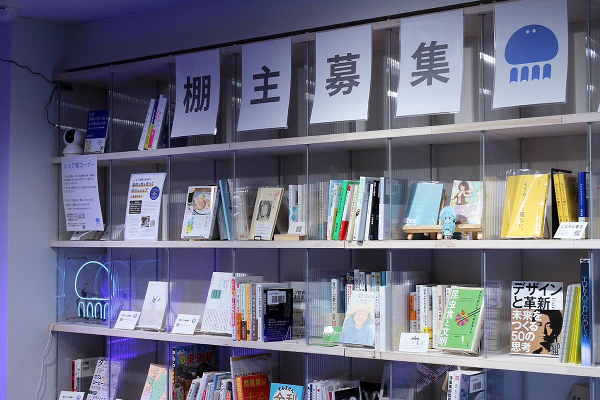 透明書店のシェア本棚。コンセプトは「独立系書店にある『独立したい系書店』」。将来的に書店を開業したい人に対して、きっかけを提供している。月額利用料のほかに、入会金が1万1000円かかる。