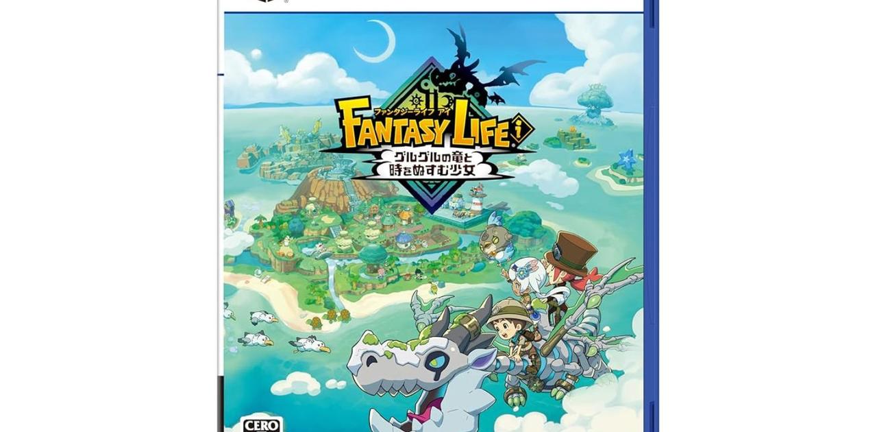 自由に冒険へ！PS5「ファンタジーライフｉ グルグルの竜と時をぬすむ少女」が事前予約で18％オフ #Amazonセール
