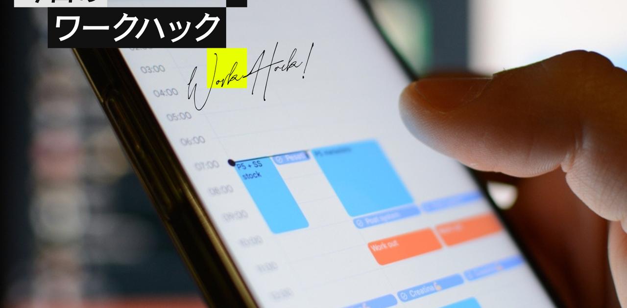 GeminiでGmailとGoogleカレンダーの連携がさらに簡単に【今日のワークハック】