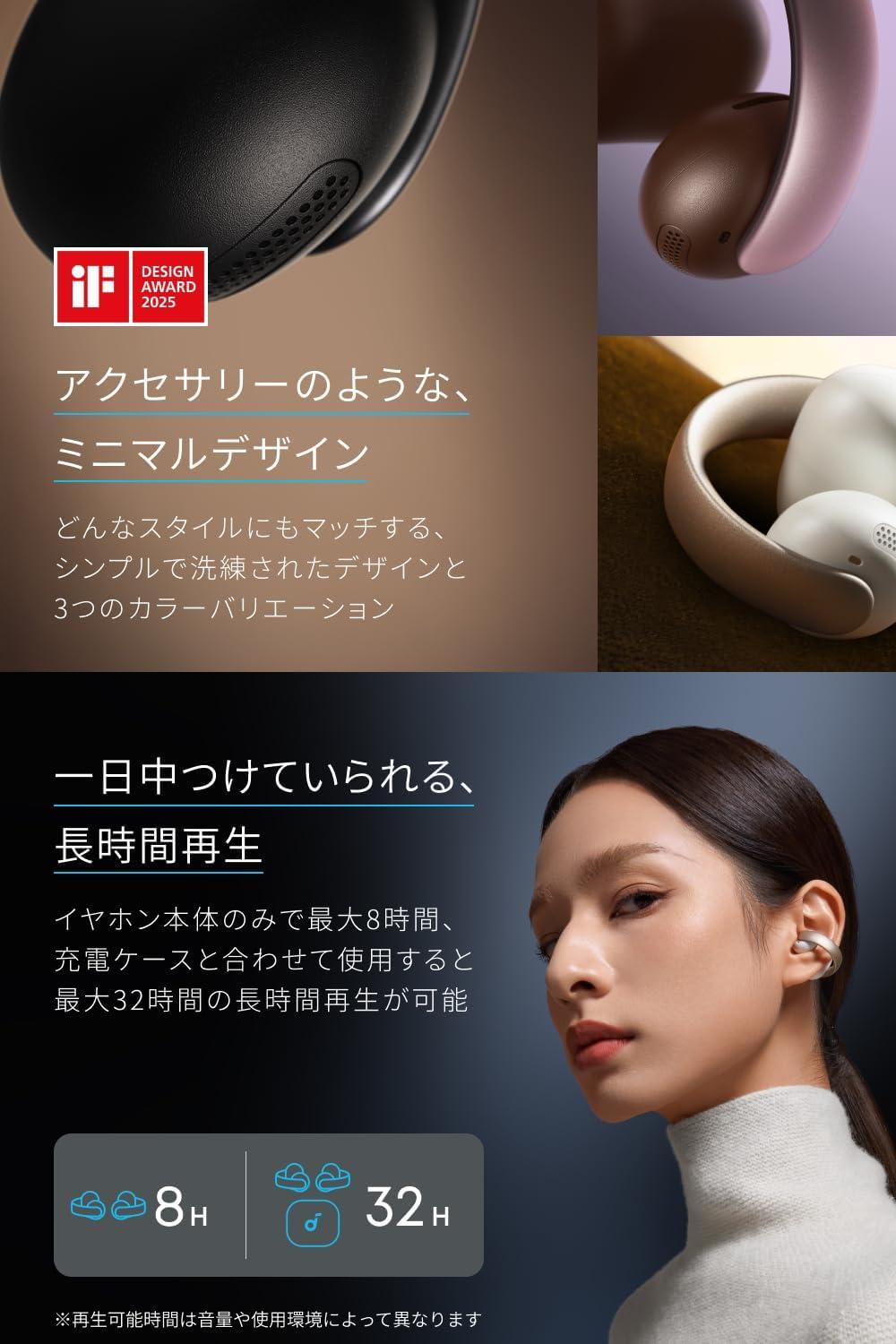 1日中つけていられる「快適イヤホン」見つけた。Ankerのこれなら音漏れ