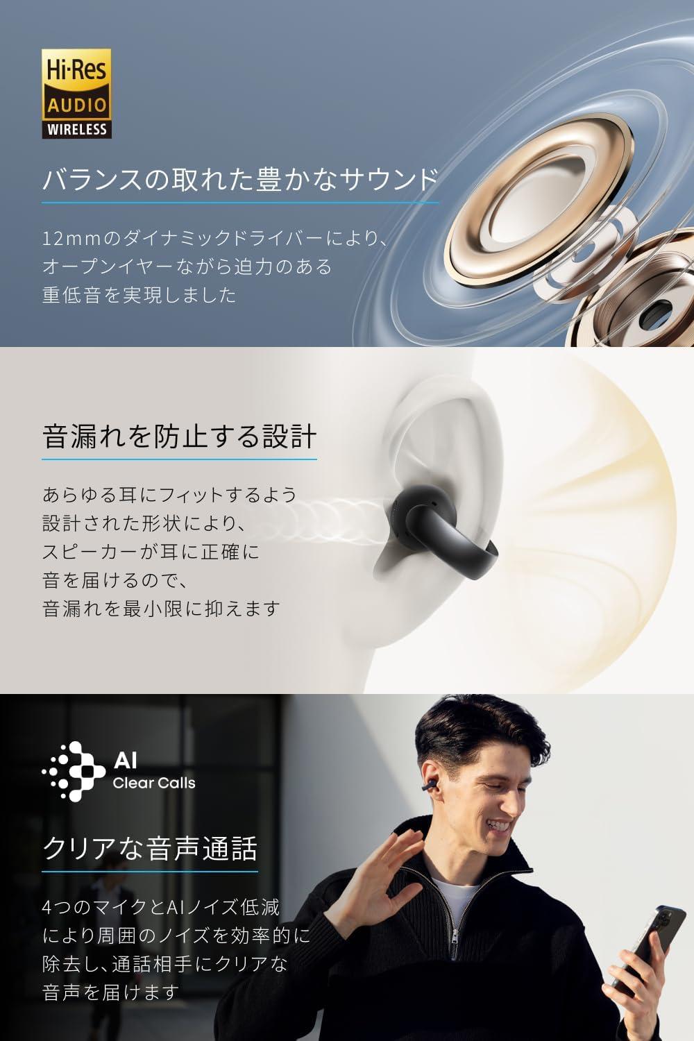 1日中つけていられる「快適イヤホン」見つけた。Ankerのこれなら音漏れ