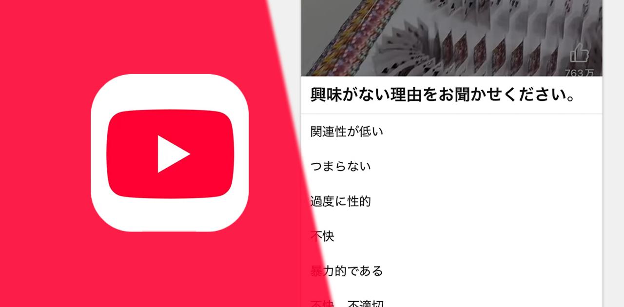 YouTube ショートで「見たくない動画」を消すには？ おすすめに出さないためにすべき2つの方法 | Business Insider Japan