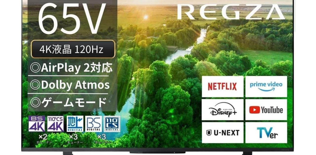 圧巻のサイズ感。レグザの65V型4Kテレビが11万2000円OFFは流石に買い時だ