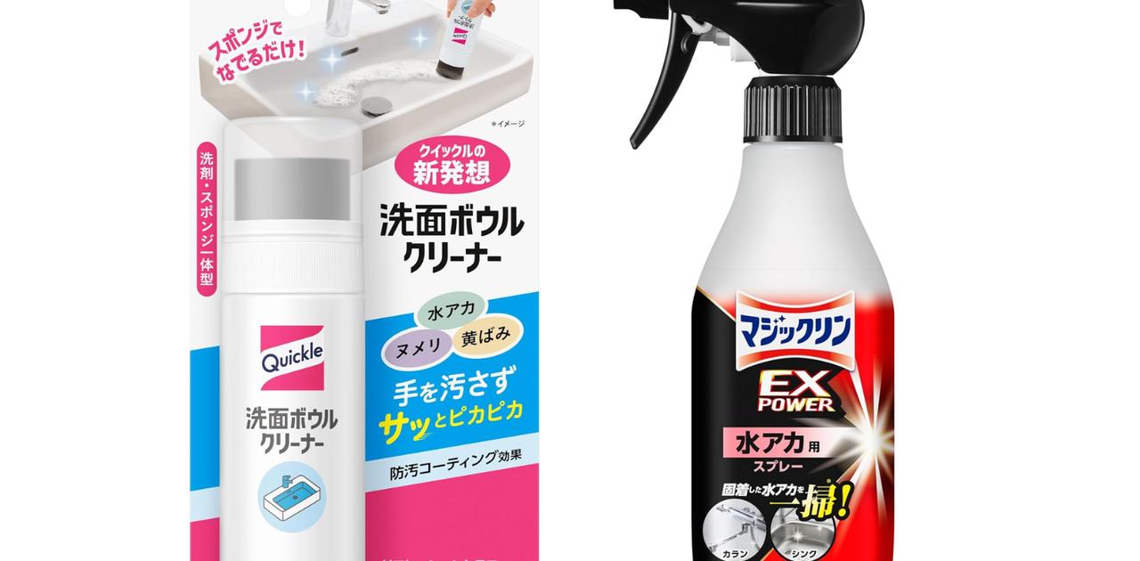 洗面台の汚れ「がっつり掃除」はもう卒業！常備したい洗剤2つ