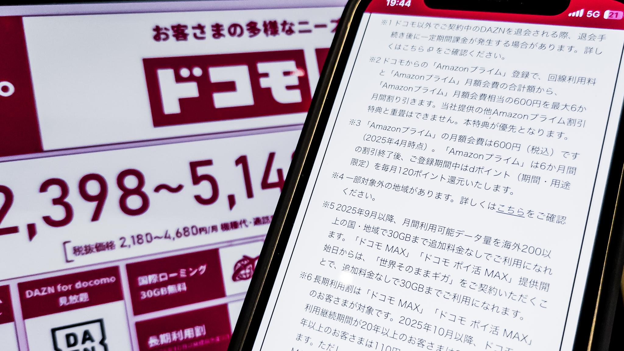 まとめ docomo ドコモ info now letter まとめ docomo ドコモ info now letter まとめ docomo ドコモ