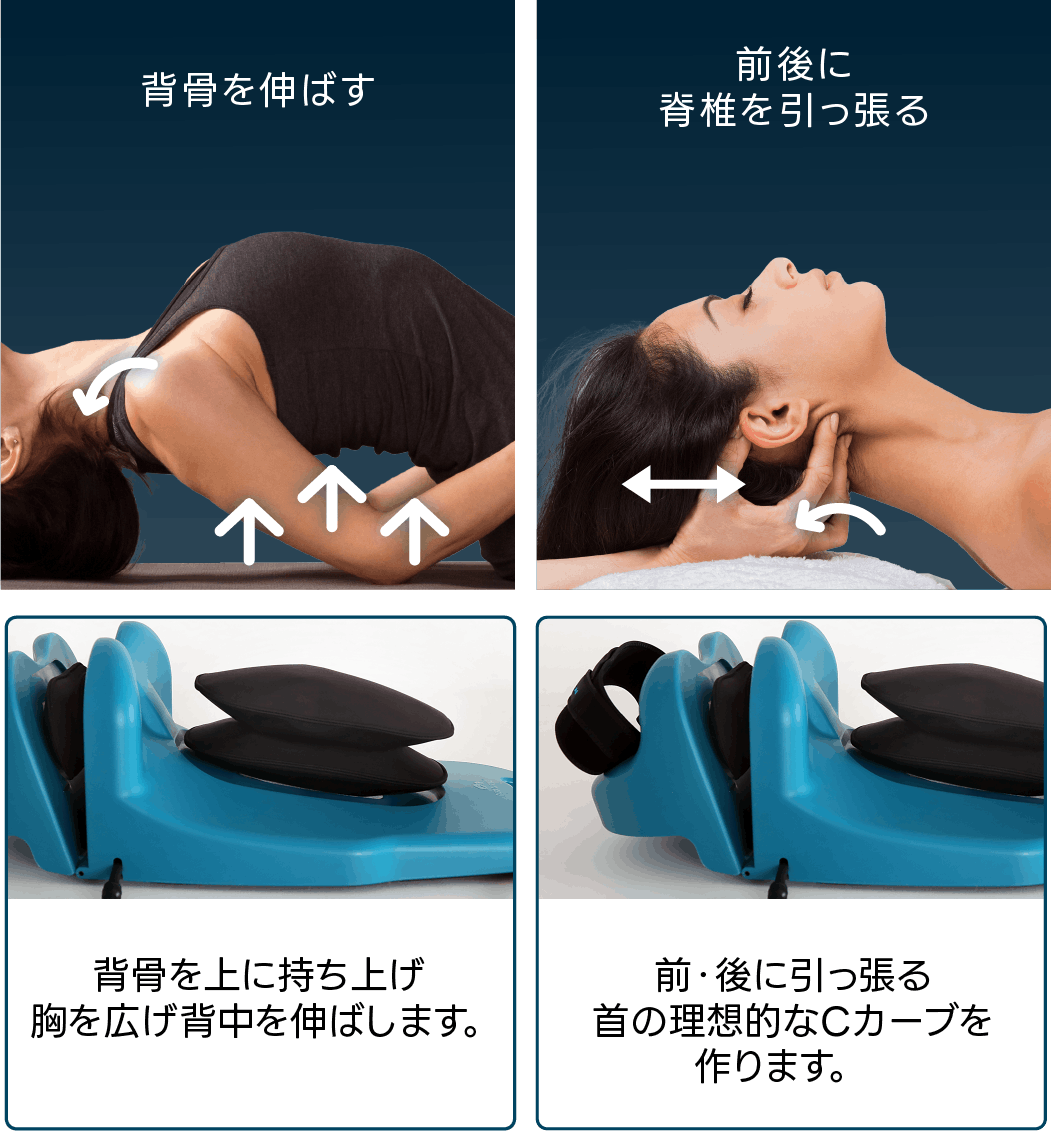 首と背骨をセルフ整体。自分で寝ながらストレッチできる「DUO CURVE