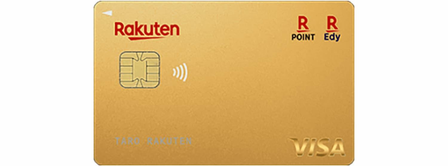 2025年最新】20代におすすめのゴールドカード5選｜新社会人もOK