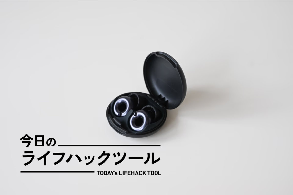 進化した耳栓「Loop Switch 2」3モードの実力は？使用シーン別